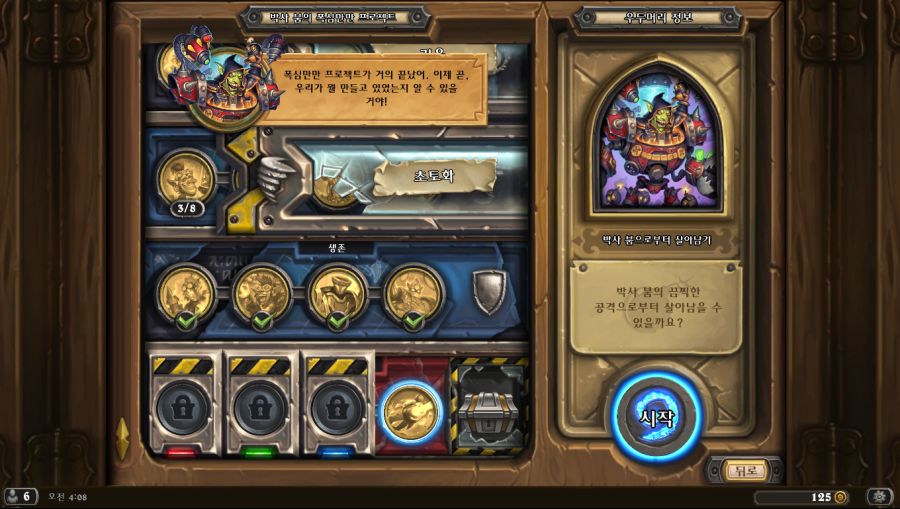 Hearthstone Screenshot 08-22-18 04.08.04.png