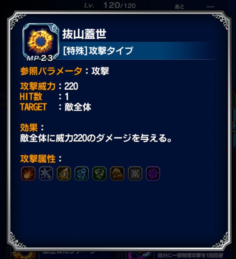 Screenshot_20180823-140030_FF EXVIUS.jpg