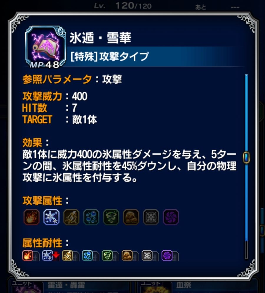 Screenshot_20180823-140211_FF EXVIUS.jpg