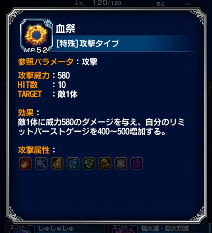 Screenshot_20180823-140243_FF EXVIUS.jpg