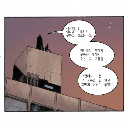 서로 평가하는 배트맨과 슈퍼맨_5.jpg