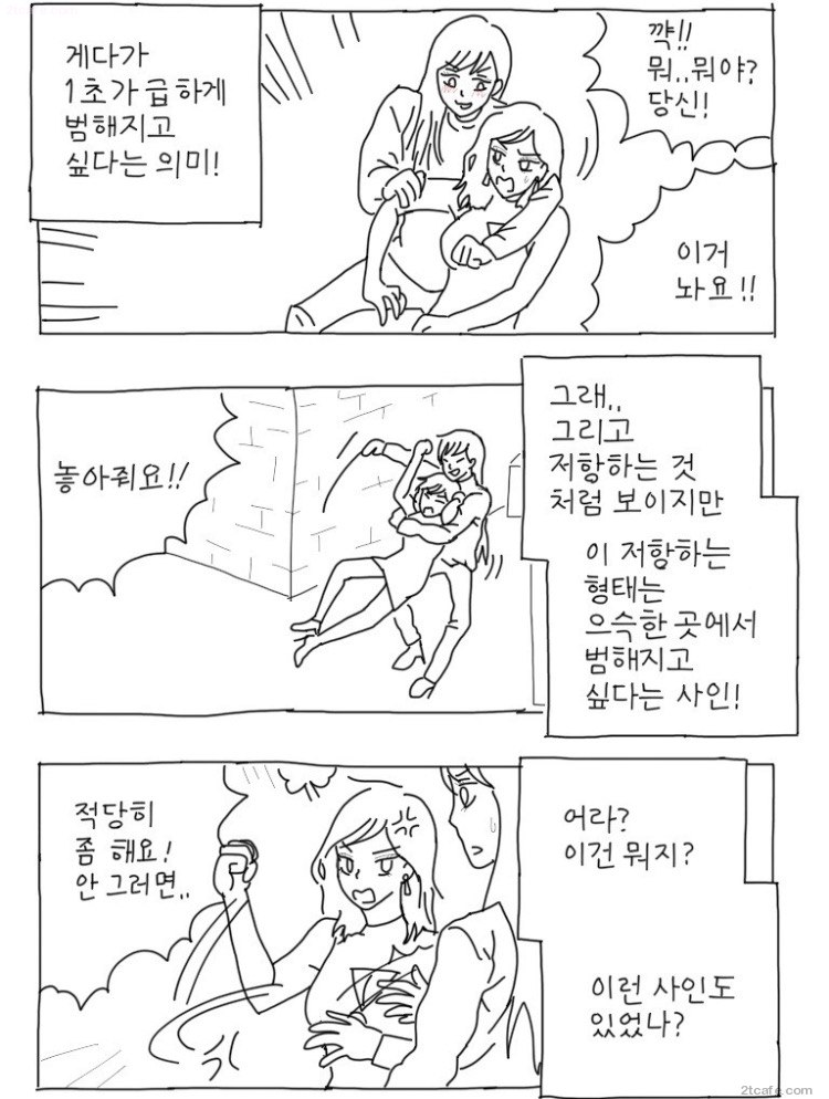 레즈 만화_1.jpg