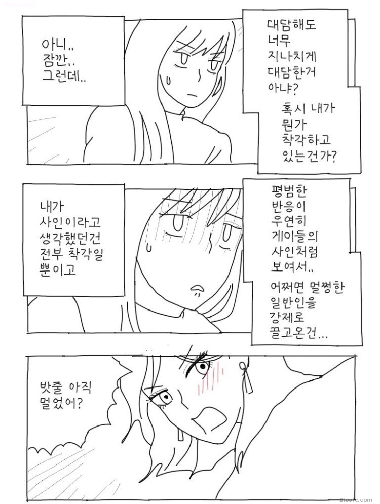 레즈 만화_3.jpg