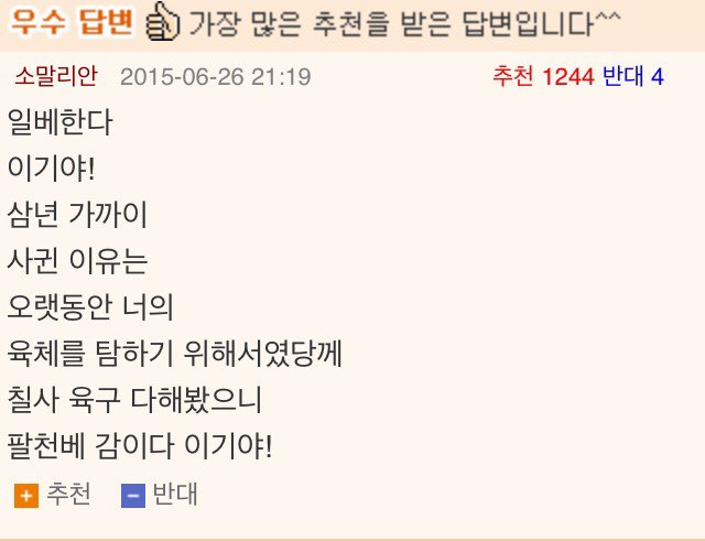 웃대의 8행시 레전드_2.jpg