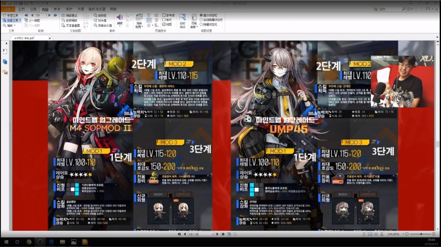 소녀전선 한국서버 라이코 방송 총정리_12.png