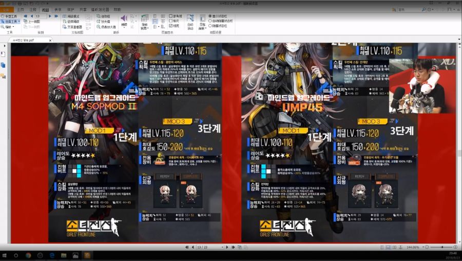 소녀전선 한국서버 라이코 방송 총정리_13.png