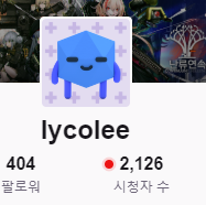 소녀전선 한국서버 라이코 방송 총정리_2.png