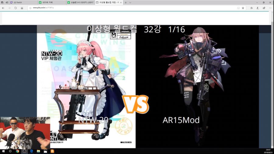 소녀전선 한국서버 라이코 방송 총정리_14.png