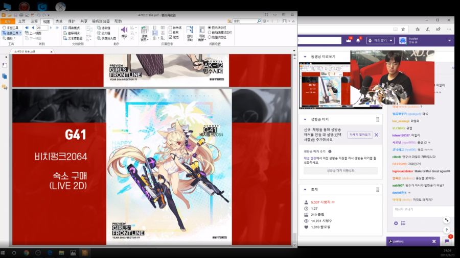 소녀전선 한국서버 라이코 방송 총정리_40.png
