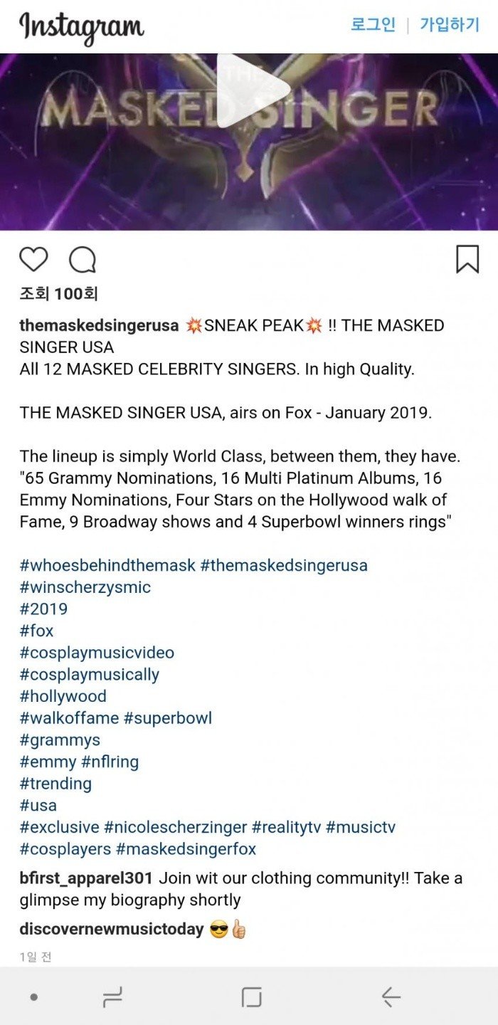 미국 복면가왕 라인업 수준_1.jpg