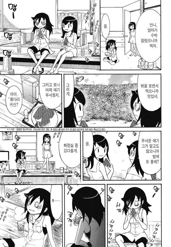 바지에 보리차 지려버리는 망가.manga_3.jpg