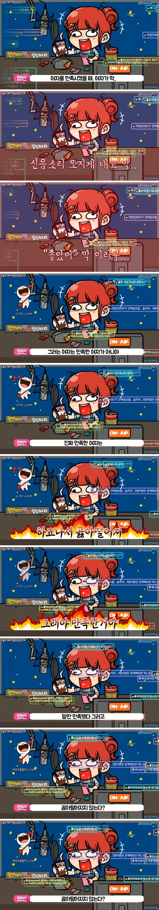 ㅅㅅ시 여자가 만족했는지 아닌지 아는법_1.jpg