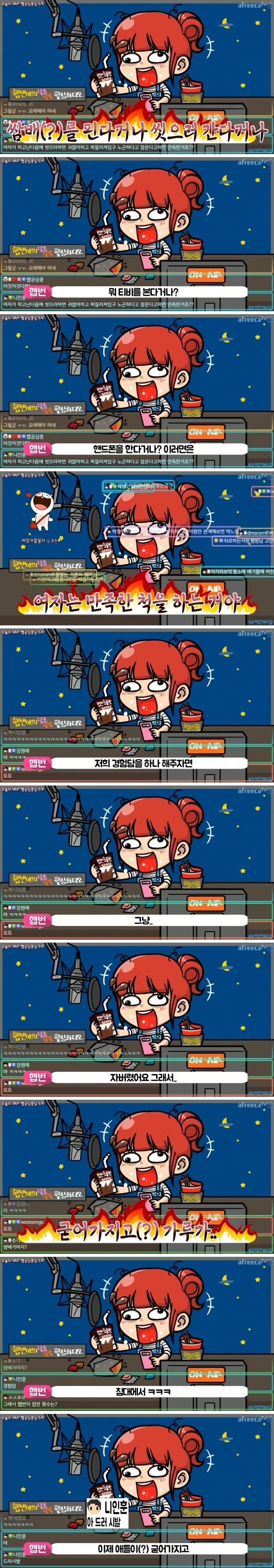 ㅅㅅ시 여자가 만족했는지 아닌지 아는법_2.jpg