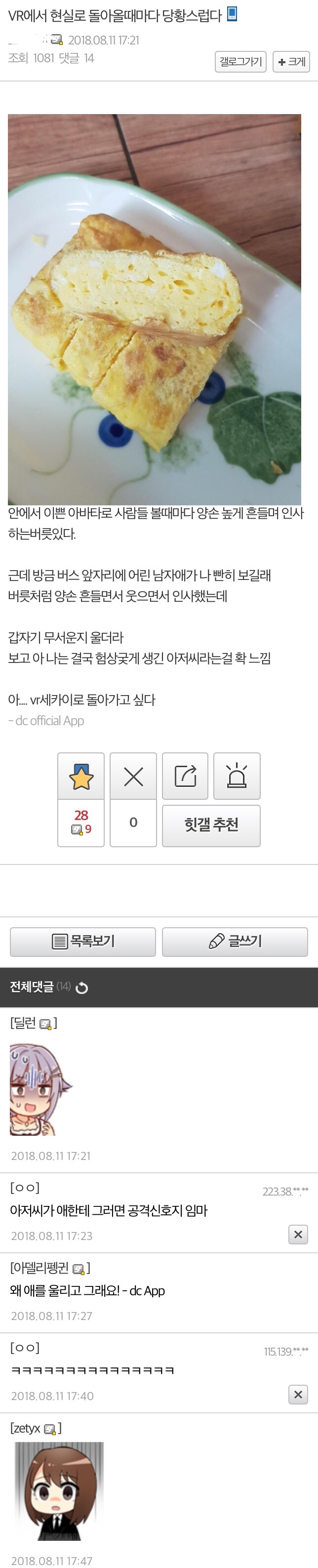 vr챗의 순기능.jpg_2.jpeg