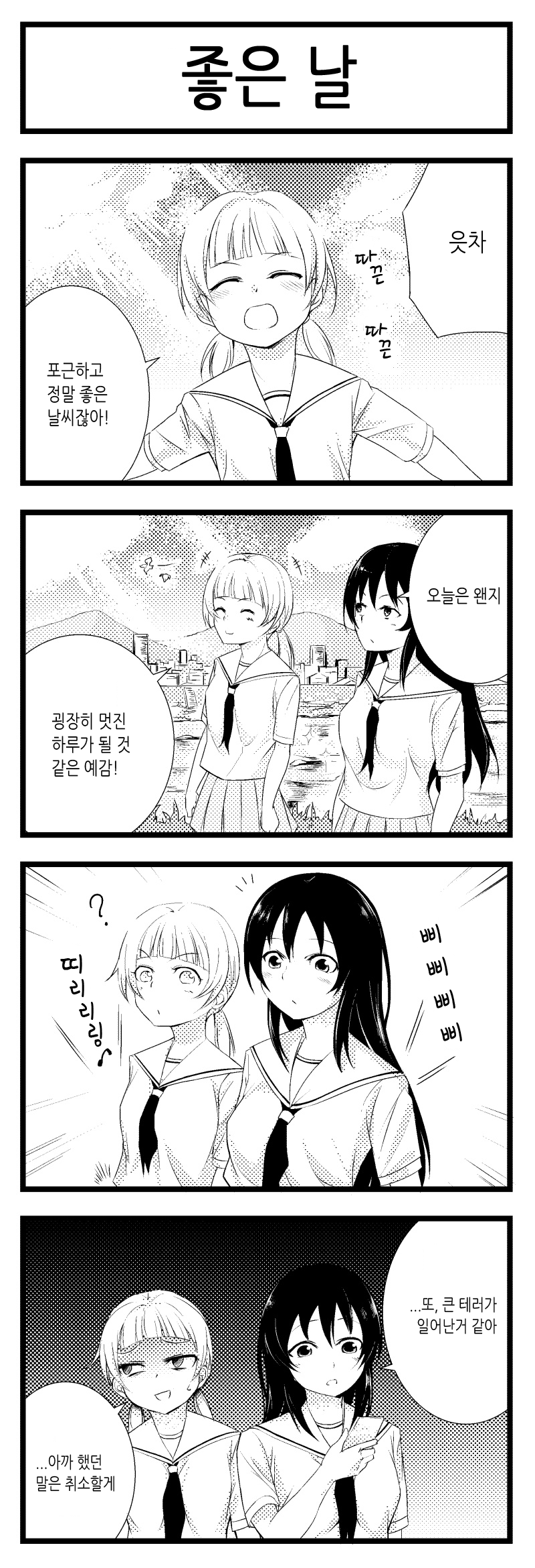 미친 취향을 가진 여고생.manga_17.png