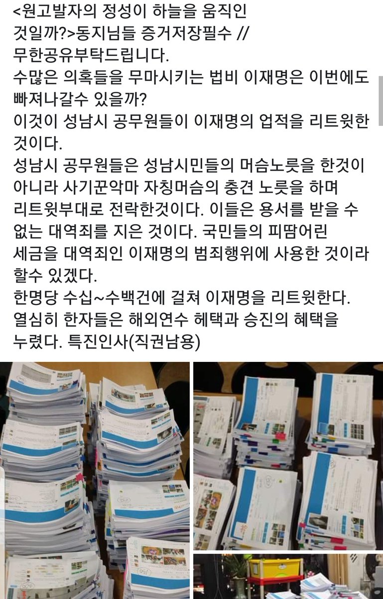 당대표가 누가됬든 말든 찢은 험난하겠어_2.jpeg