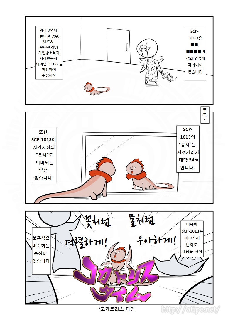 SCP 간단 소개 망가 - SCP-1013 편_3.jpg