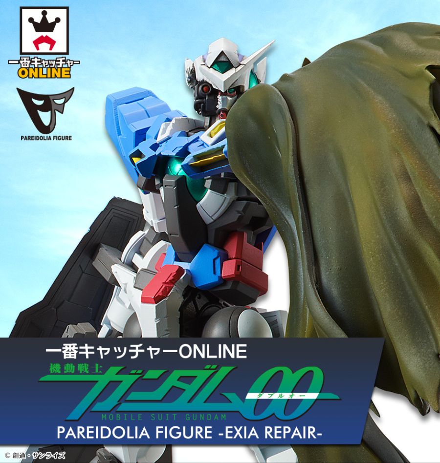 PAREIDOLIA FIGURE 건담 엑시아 리페어 I