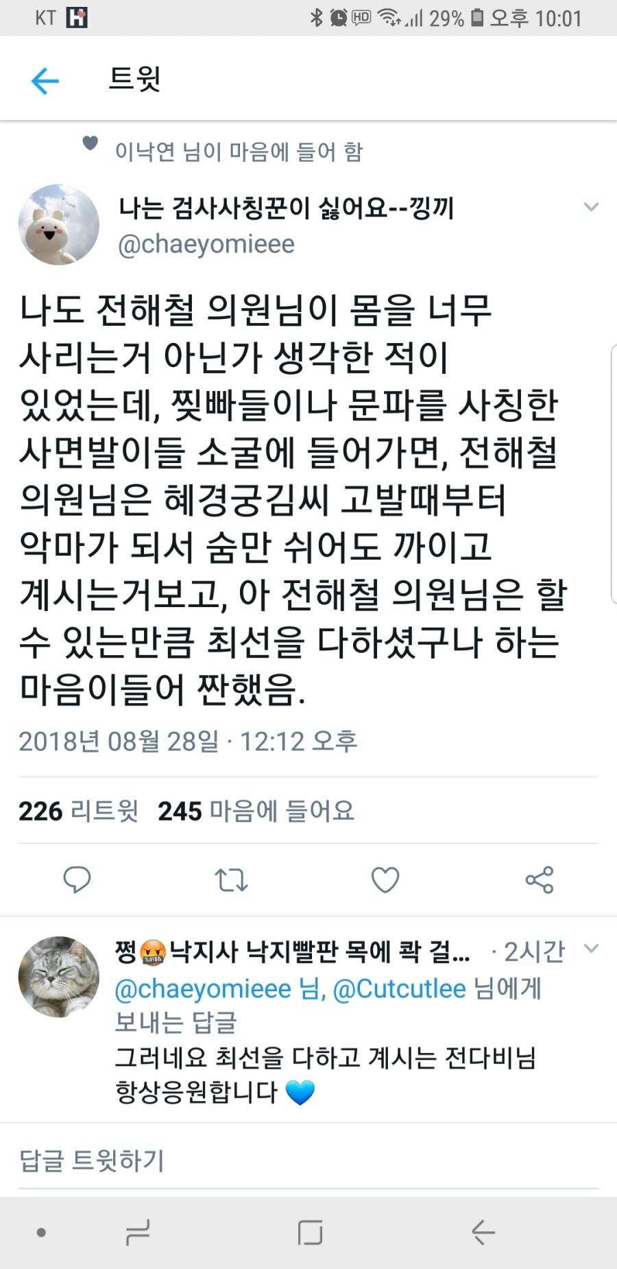 이낙연 총리가 좋아합니다._1.jpg