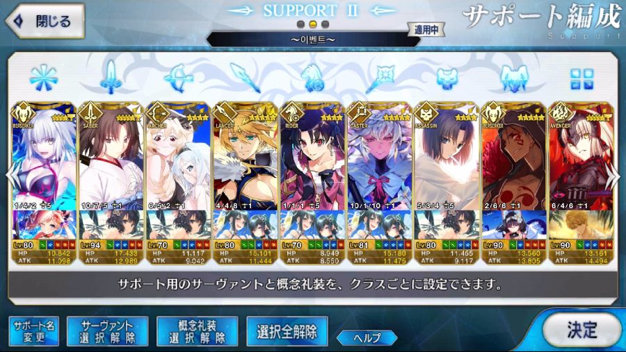 Screenshot_20180829-125058_Fate_GO.jpg