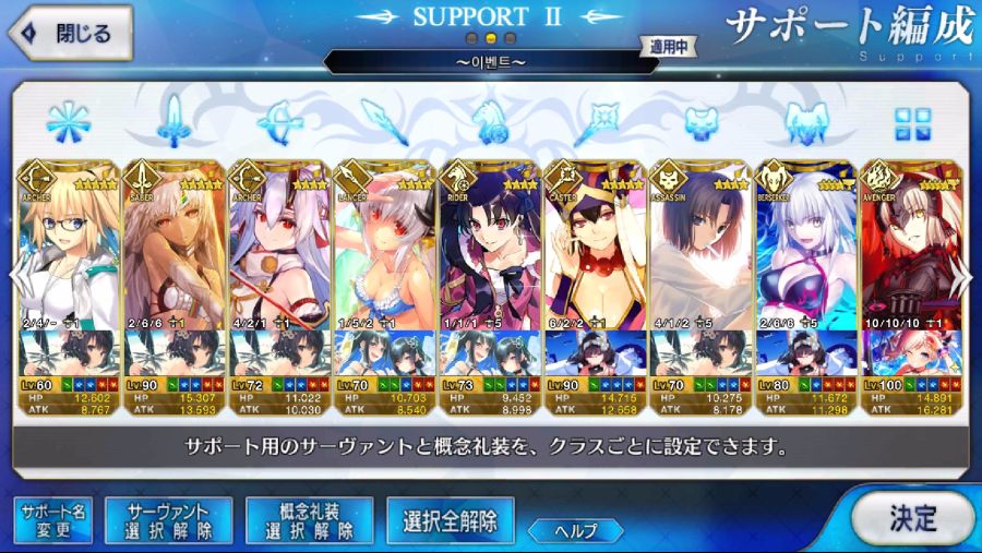 Screenshot_20180829-124534_Fate_GO.jpg