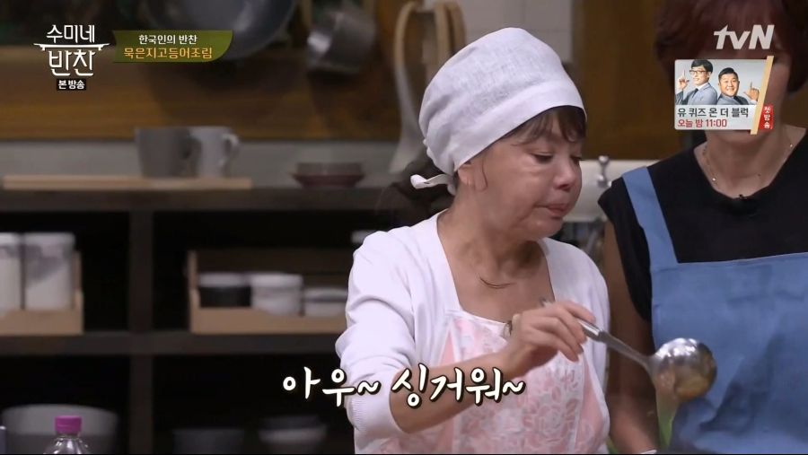 수미네 반찬 갑분짠._2.jpg