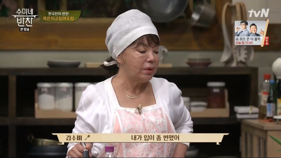 수미네 반찬 갑분짠._3.jpg