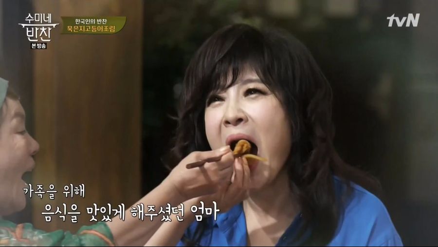 수미네 반찬 갑분짠._8.jpg