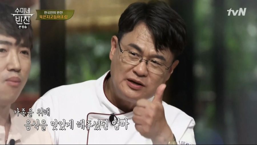 수미네 반찬 갑분짠._10.jpg