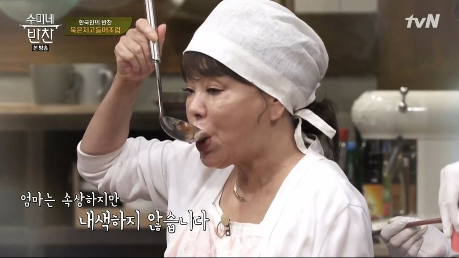 수미네 반찬 갑분짠._18.jpg