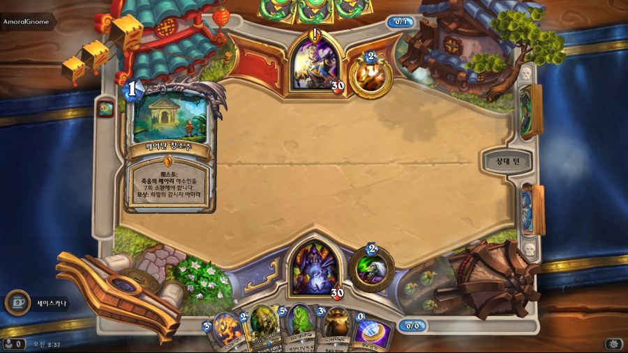 Hearthstone Screenshot 08-30-18 02.37.01.png