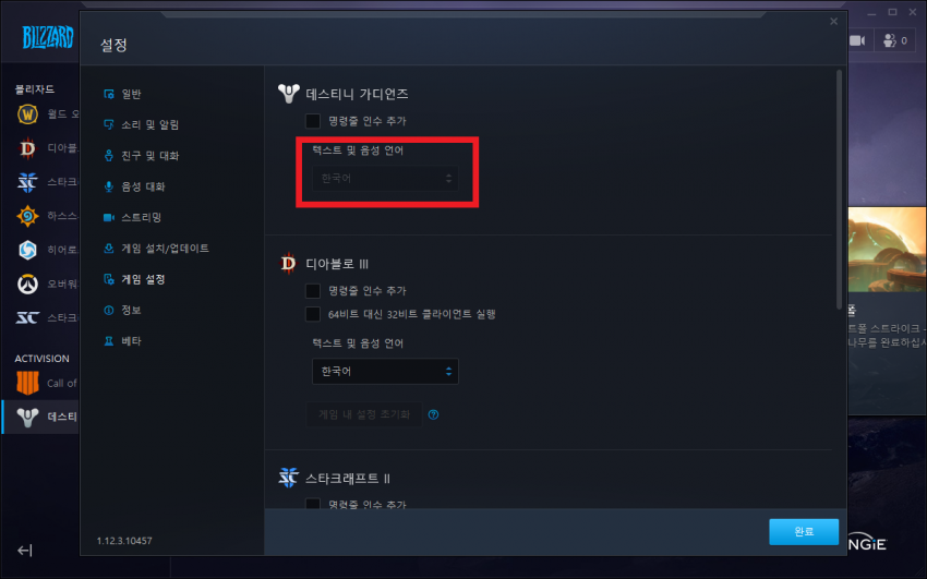 데스티니2 pc 북미판도 한글이라네요 ㄷㄷ_2.png