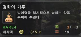 ★ 모든 소모품 종결 정리 ★_41.png