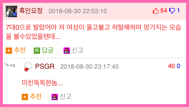 베트남 꼭 그렇게 이겼어야 했음?.JPG_3.jpg