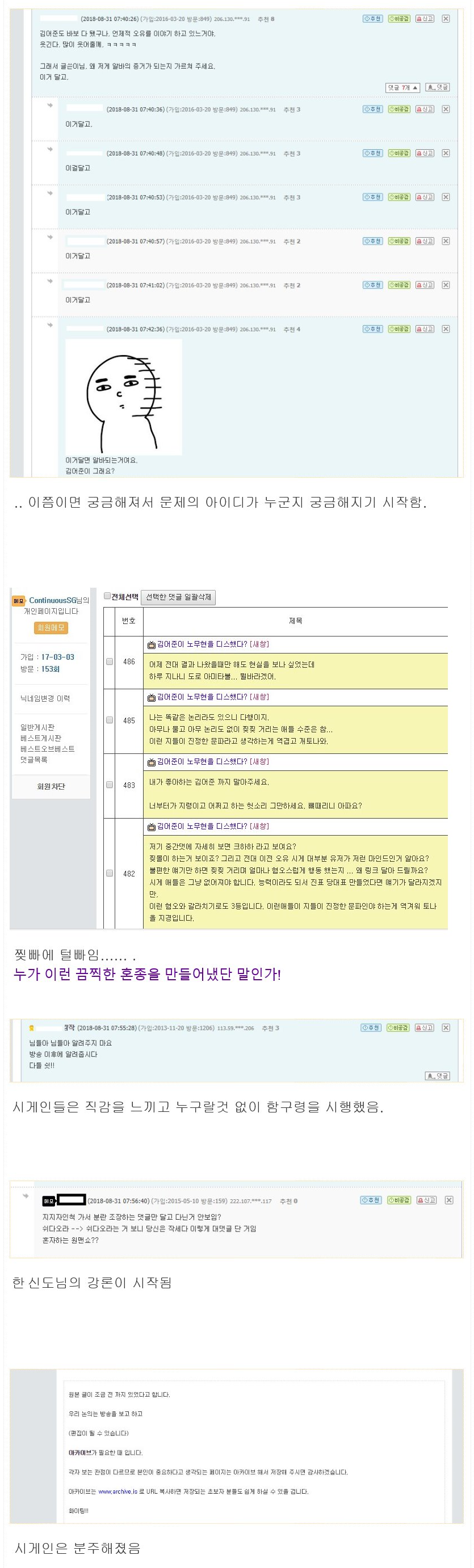 오늘의 오유 알바 사건 정리 (오유펌)_4.png