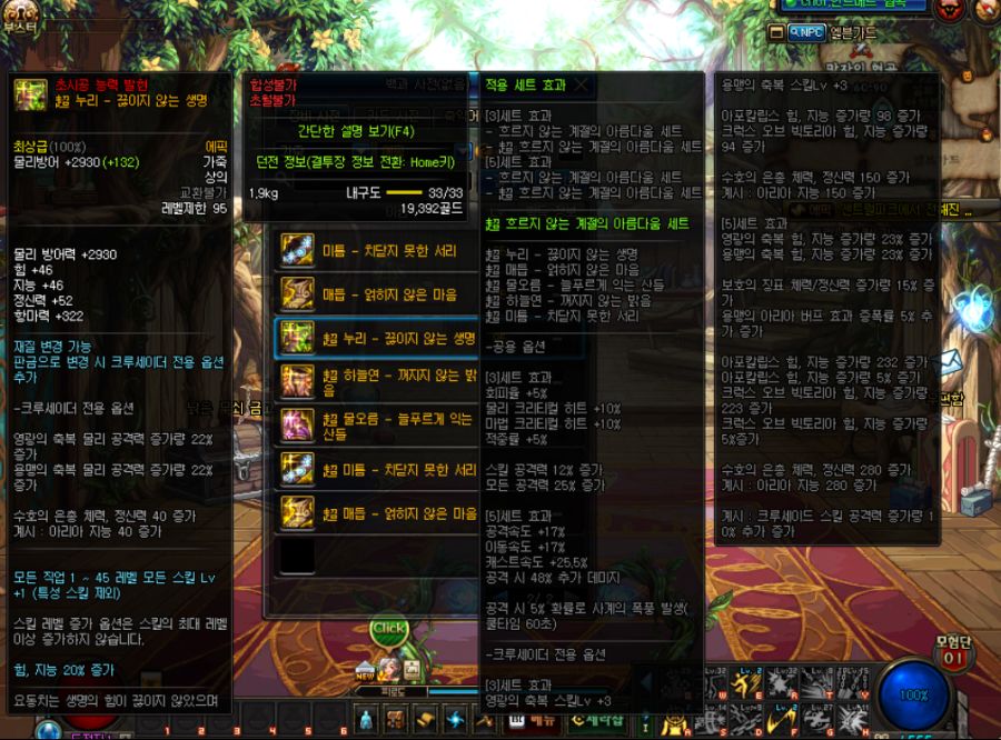 초시공 능력 발현 에픽 방어구_6.png