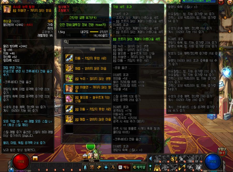 초시공 능력 발현 에픽 방어구_7.png