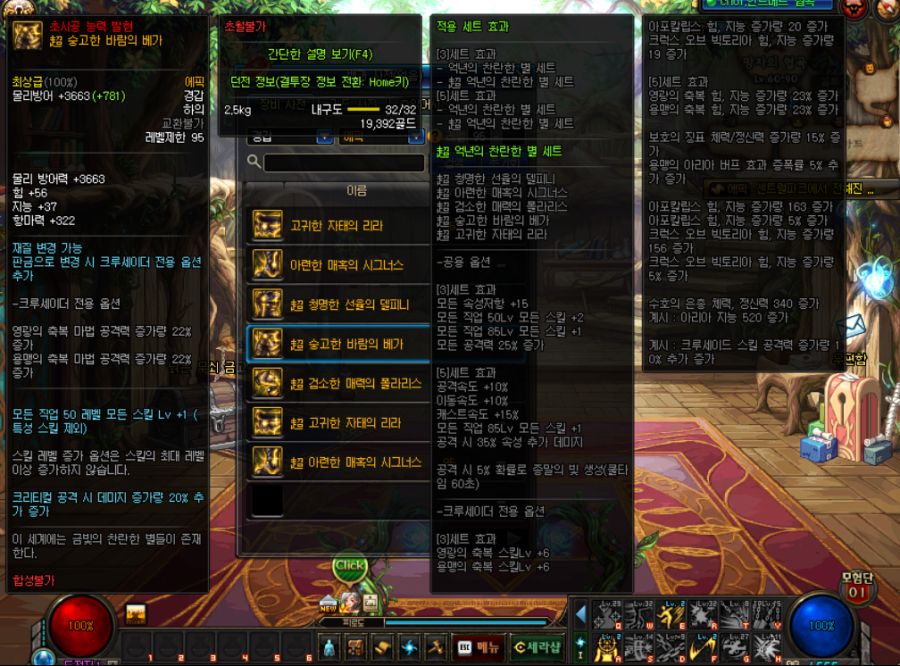 초시공 능력 발현 에픽 방어구_12.png