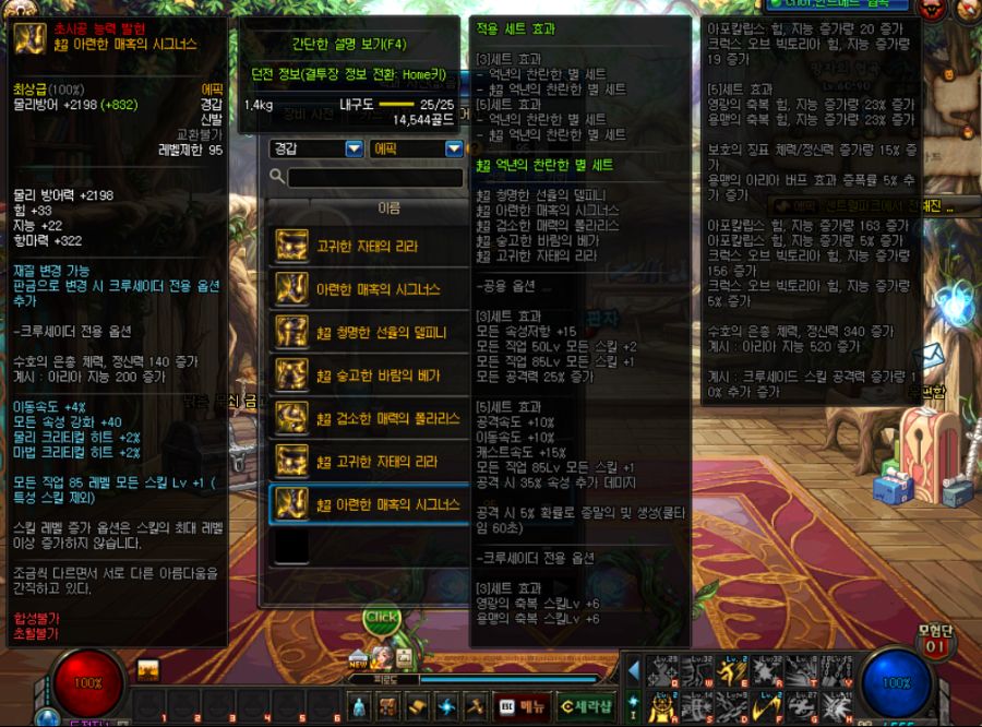 초시공 능력 발현 에픽 방어구_15.png