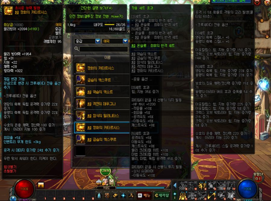 초시공 능력 발현 에픽 방어구_19.png