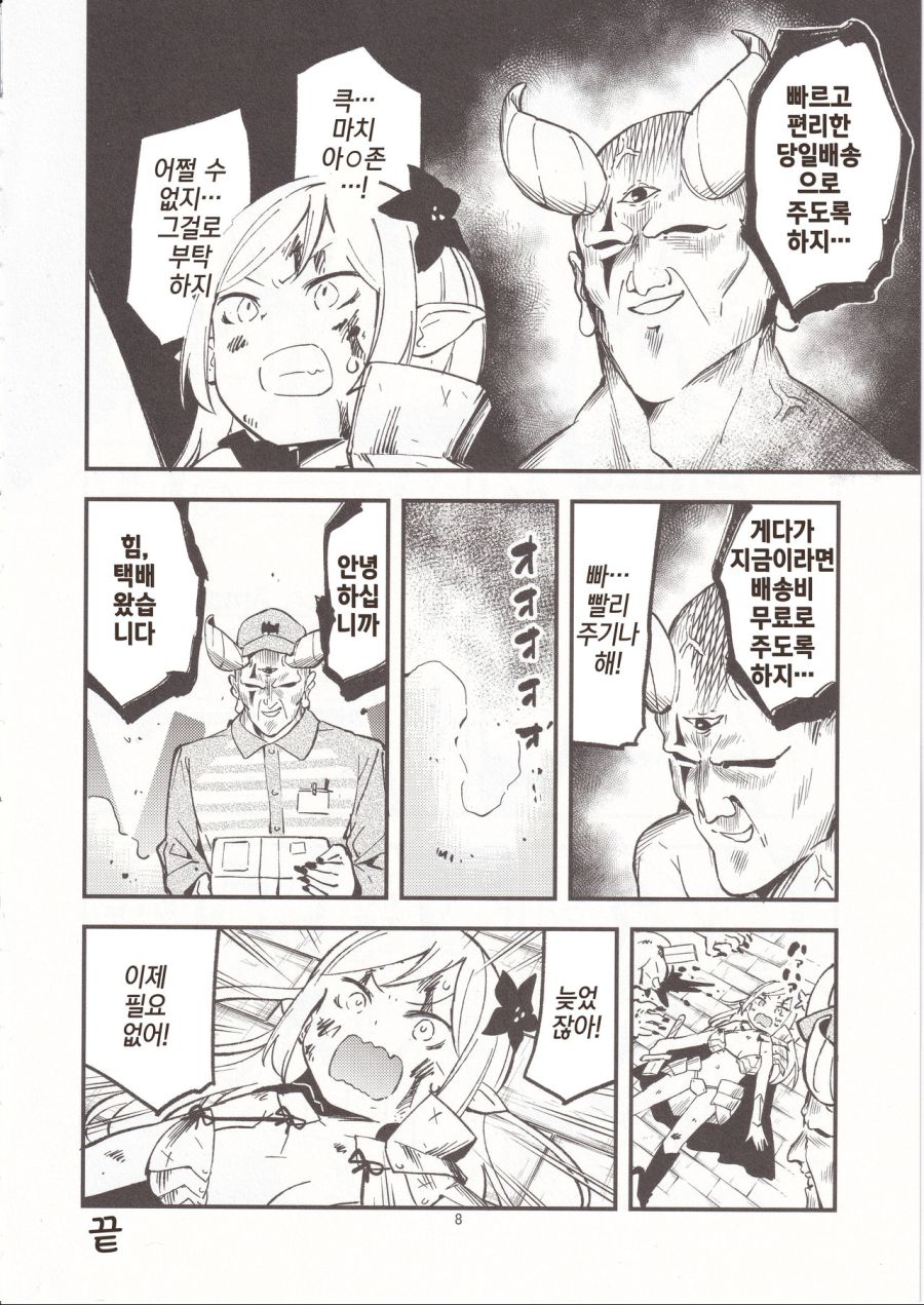 힘을 원하는가.Manhwa_4.jpg