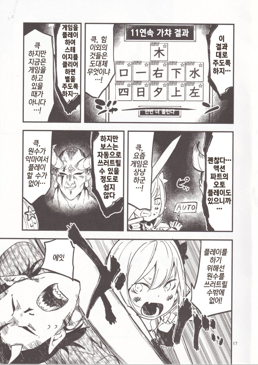 힘을 원하는가.Manhwa_11.jpg