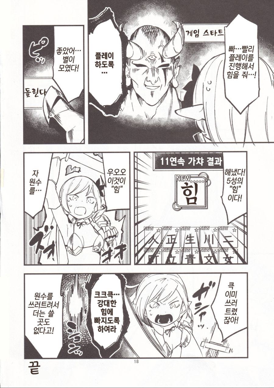 힘을 원하는가.Manhwa_12.jpg