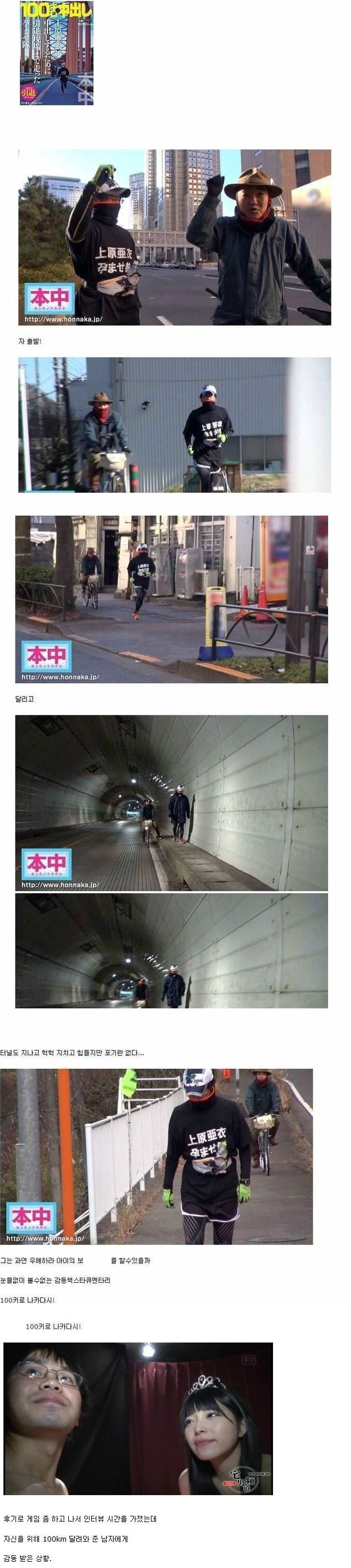 우에하라아이 1대100