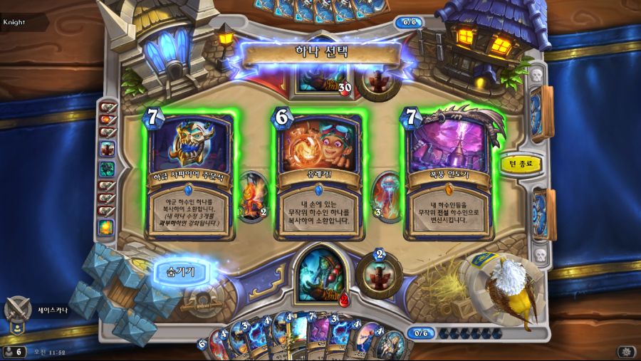 Hearthstone Screenshot 09-01-18 11.52.41.png