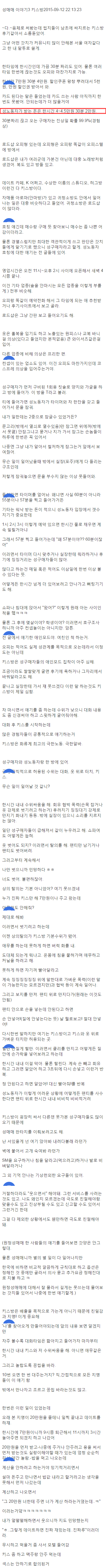 화류계여성이 쓰는 썰_3.png
