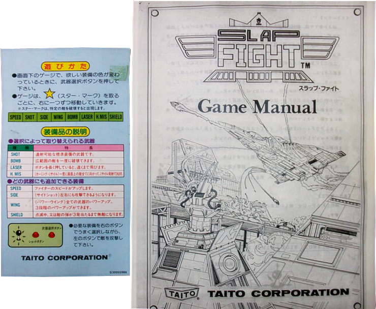 Laptick_슬랩파이트_GameManual_By_shirasu7_0404.png