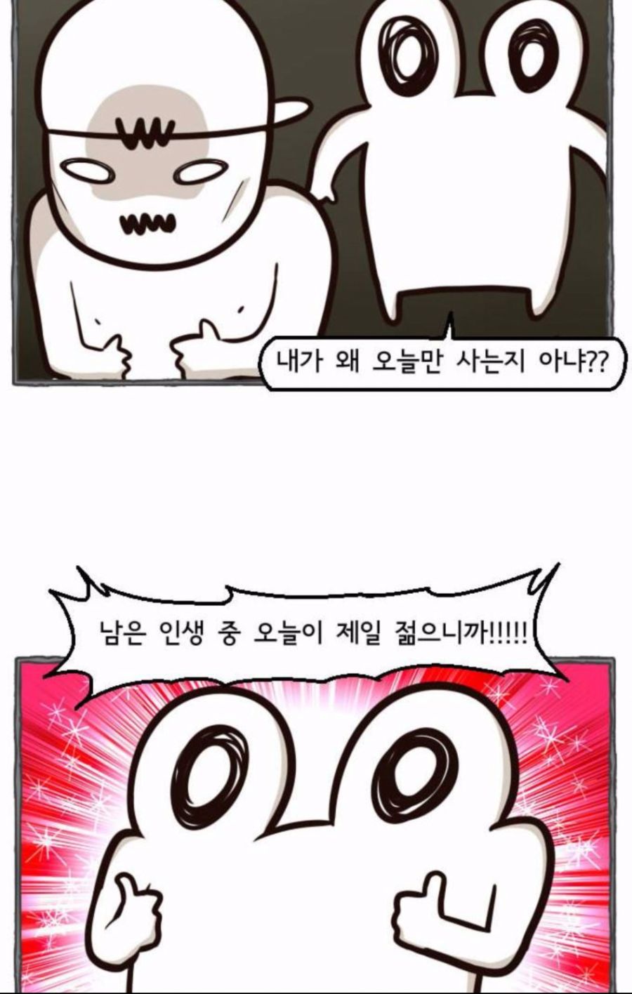 국산 만화 명대사 제조기.jpg_2.jpg