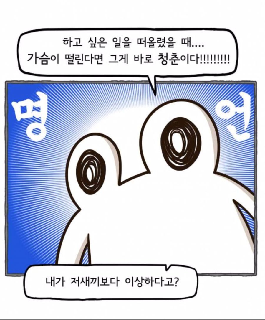 국산 만화 명대사 제조기.jpg_4.jpg