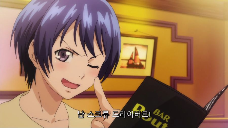 [그랑블루] 스크류 드라이버 한잔_1.png